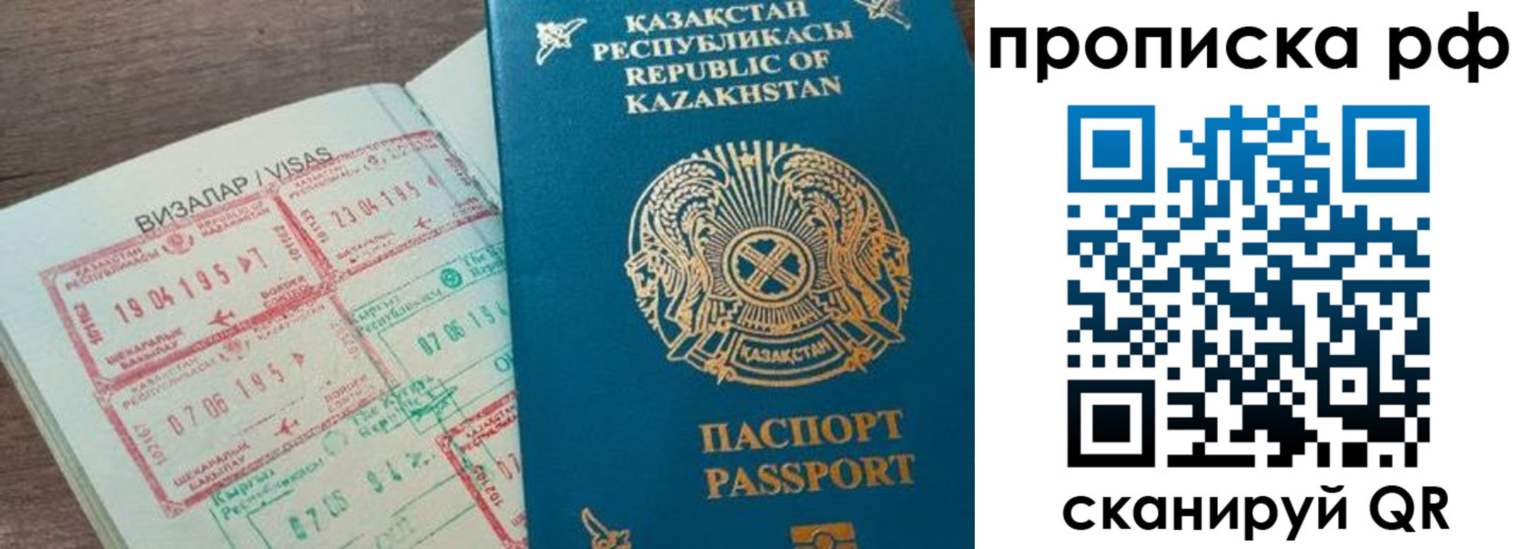 временная регистрация законно в Слободской